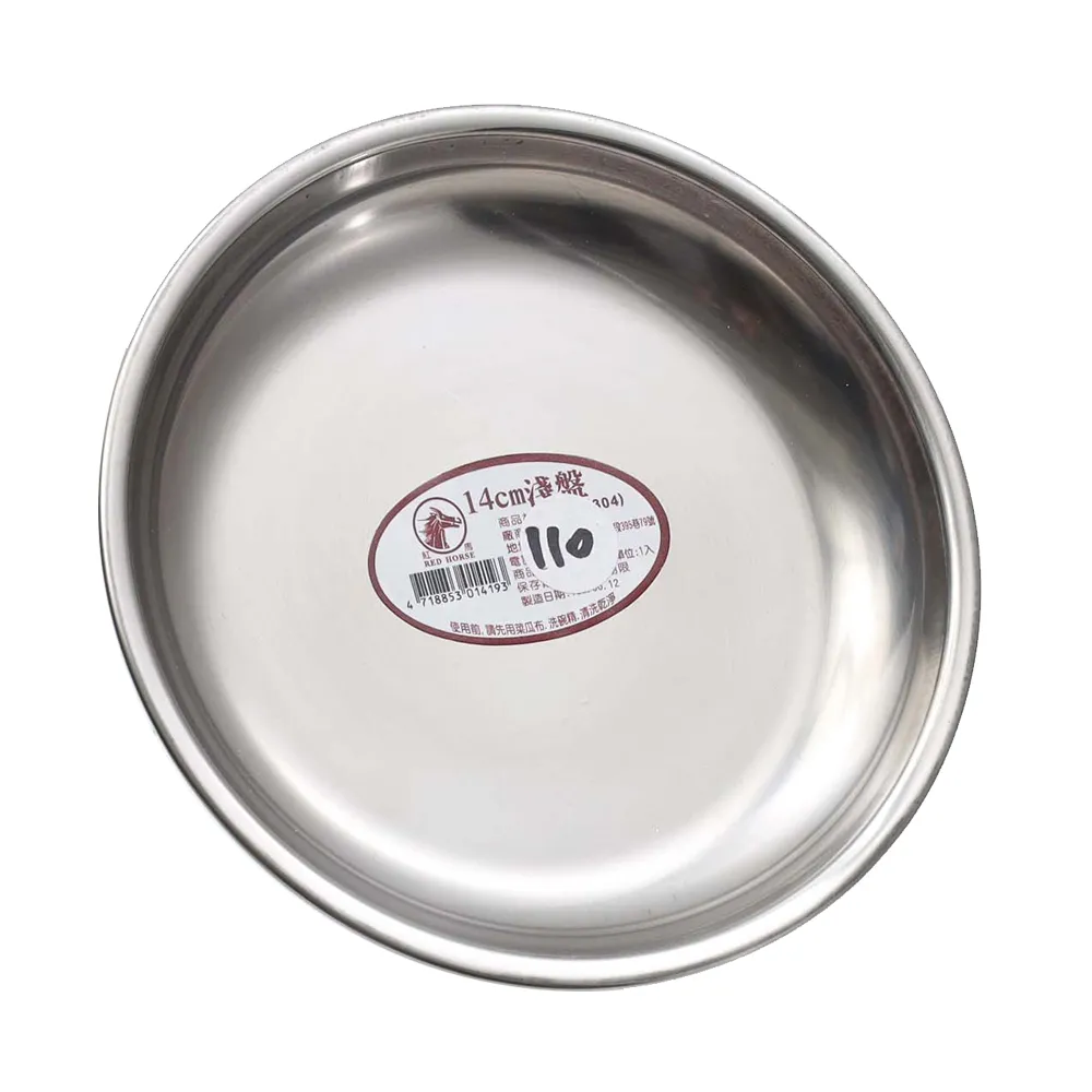 不鏽鋼淺盤 盤子 24cm【小北百貨】 歷史價格詳細信息