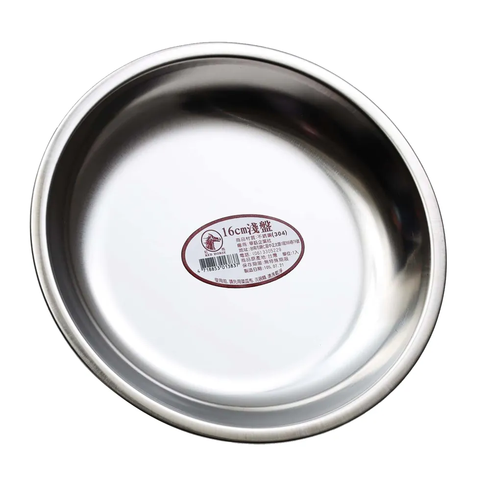 不鏽鋼淺盤 盤子 24cm【小北百貨】 歷史價格詳細信息