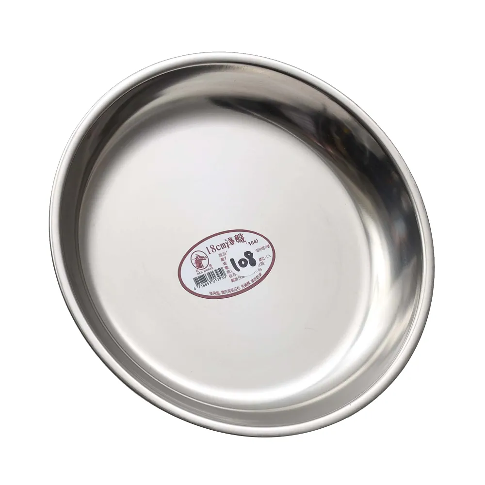 不鏽鋼淺盤 盤子 24cm【小北百貨】 歷史價格詳細信息