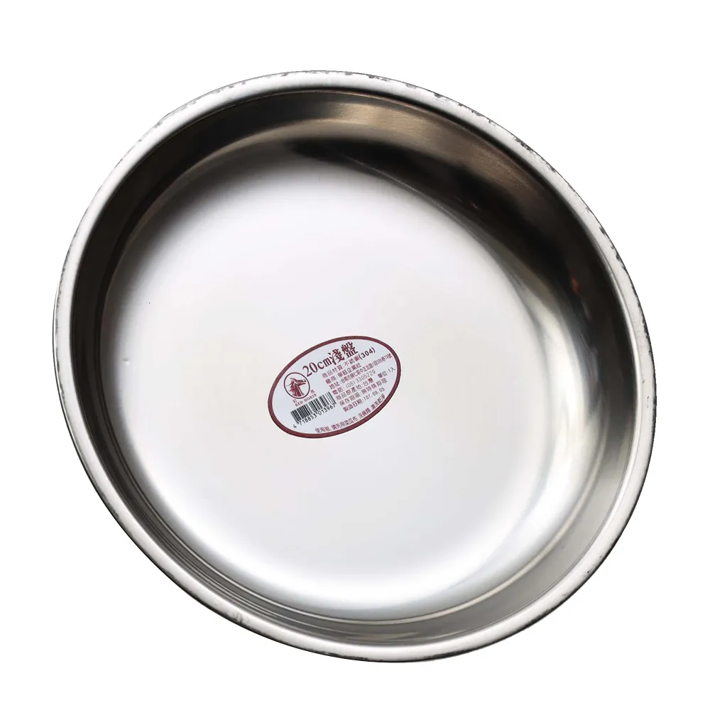 不鏽鋼淺盤 盤子 24cm【小北百貨】 歷史價格詳細信息