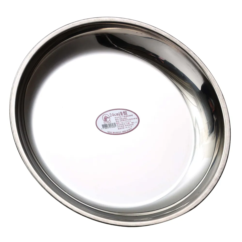 不鏽鋼淺盤 盤子 24cm【小北百貨】 歷史價格詳細信息