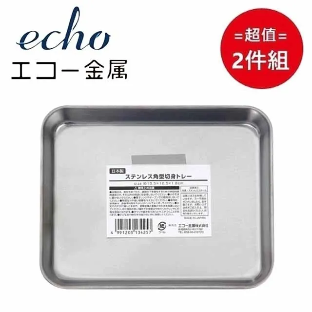 日本【EHCO】不鏽鋼廚房用剪刀 超值兩件組 歷史價格詳細信息