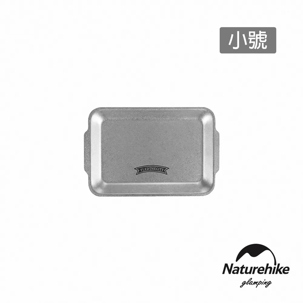 Naturehike 森諾不鏽鋼方盤 戶外生活 大號 CJ025 歷史價格詳細信息