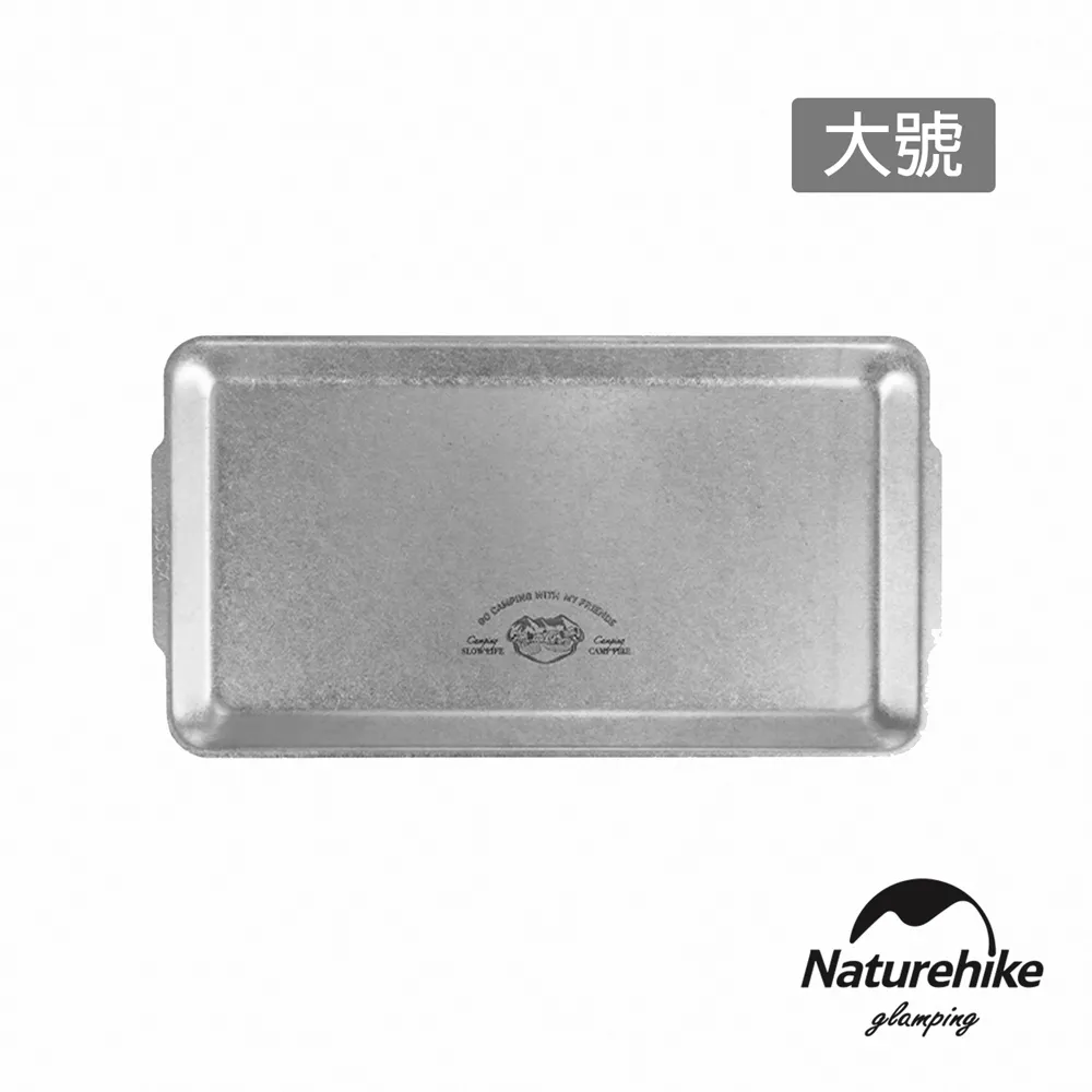 Naturehike 森諾不鏽鋼方盤 戶外生活 大號 CJ025 價格比較,價格查詢,歷史價格詳細信息