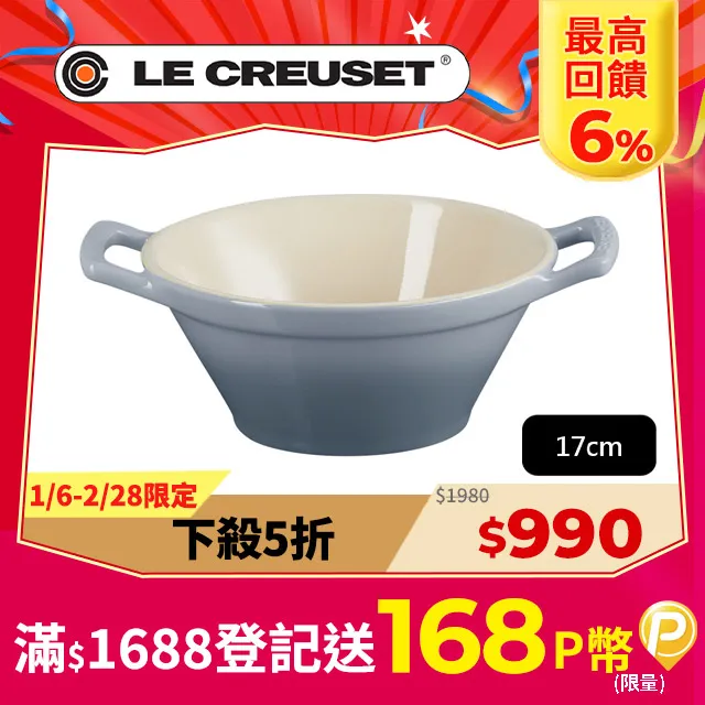 LE CREUSET-瓷器卡蘇雷碗 (迷霧灰) 歷史價格詳細信息