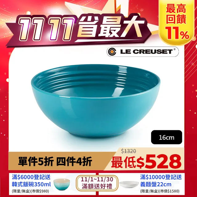LE CREUSET-瓷器早餐穀片碗 16cm (加勒比海藍) 歷史價格詳細信息