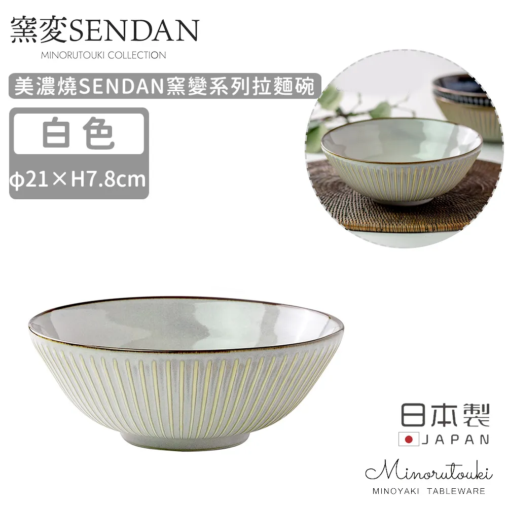 【MINORU TOUKI】日本製美濃燒SENDAN窯變系列拉麵碗21.5CM-深藍 歷史價格詳細信息