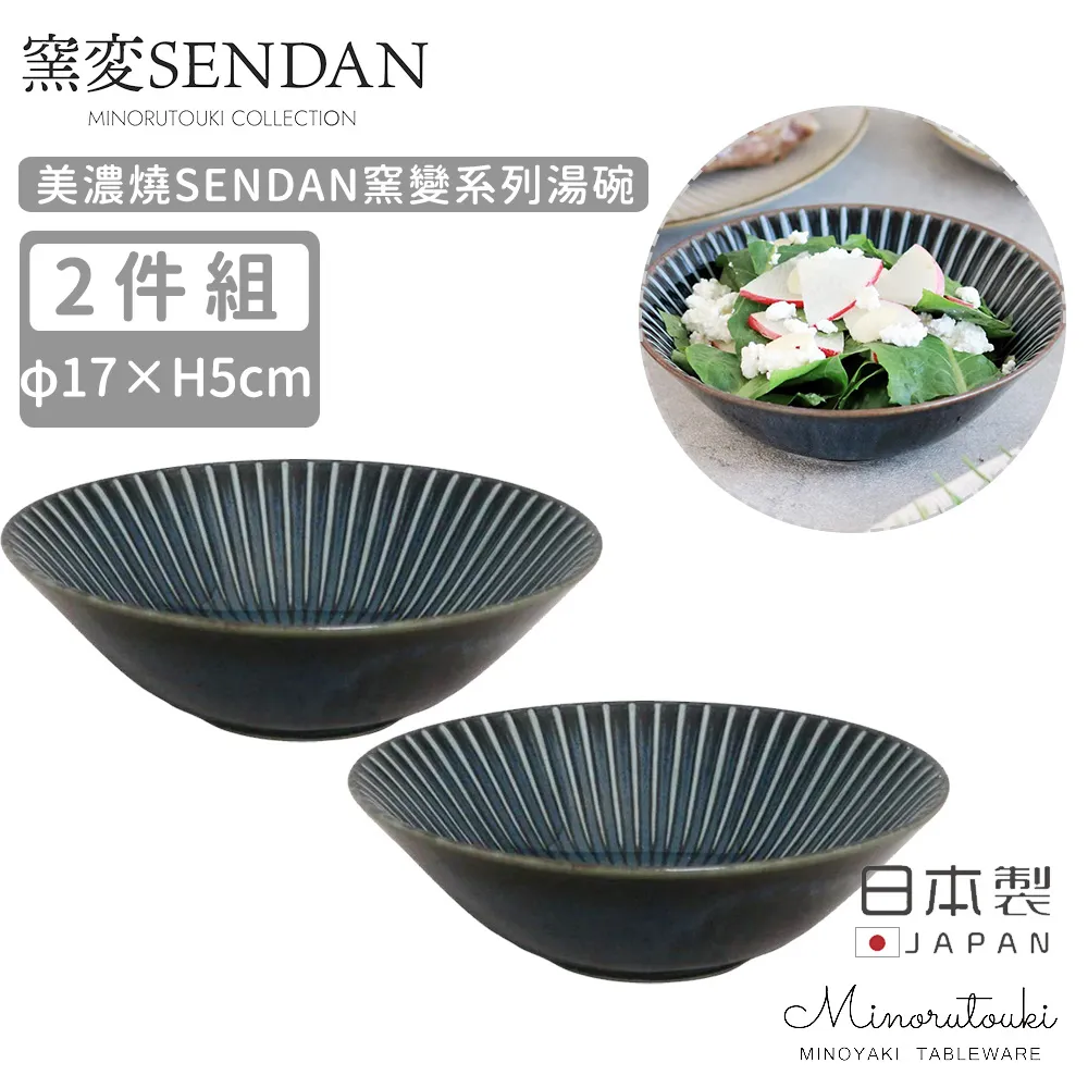 【MINORU TOUKI】日本製美濃燒SENDAN窯變系列拉麵碗21.5CM-深藍 歷史價格詳細信息