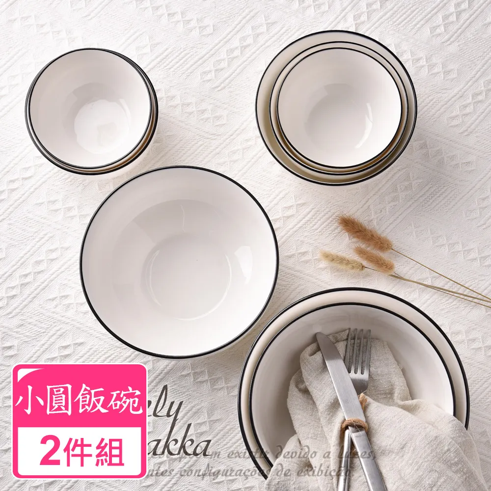 【Homely Zakka】北歐創意簡約黑邊Black系列陶瓷餐具_6件組 歷史價格詳細信息
