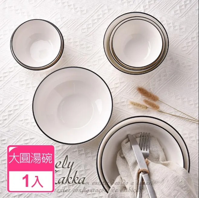 【Homely Zakka】北歐創意簡約黑邊Black系列陶瓷餐具_6件組 歷史價格詳細信息
