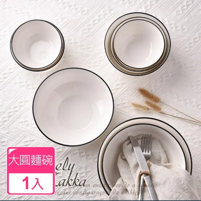【Homely Zakka】北歐創意簡約黑邊Black系列陶瓷餐具_6件組 歷史價格詳細信息