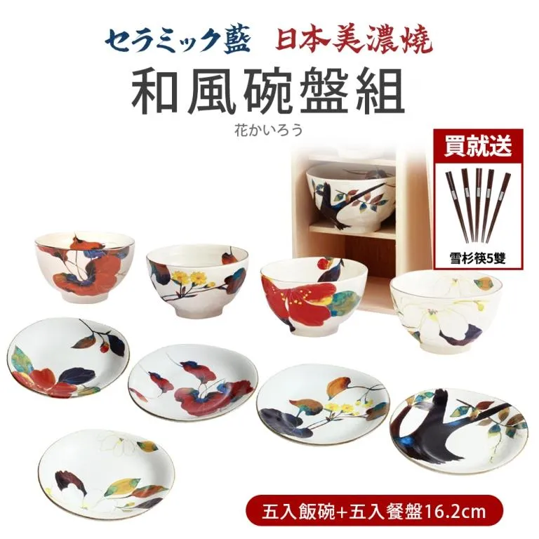 日本美濃燒飯碗 早春紅 歷史價格詳細信息