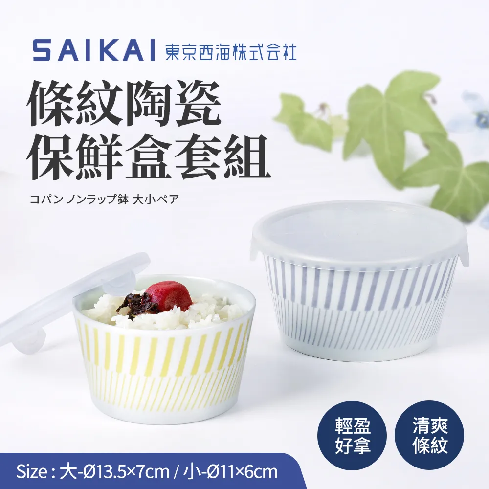【西海陶器】日本波佐見燒染錦文樣五入碗公組(13x8cm/575ml) 歷史價格詳細信息