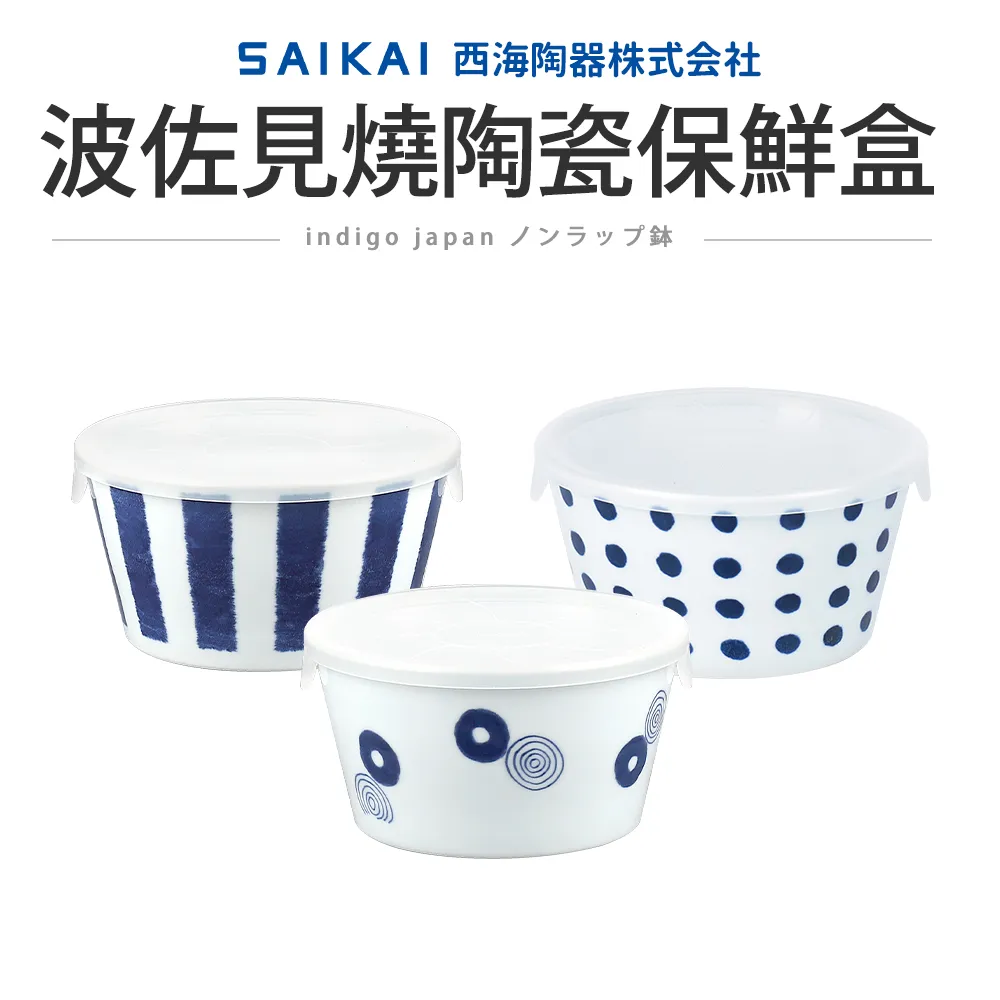 【西海陶器】日本波佐見燒染錦文樣五入碗公組(13x8cm/575ml) 歷史價格詳細信息