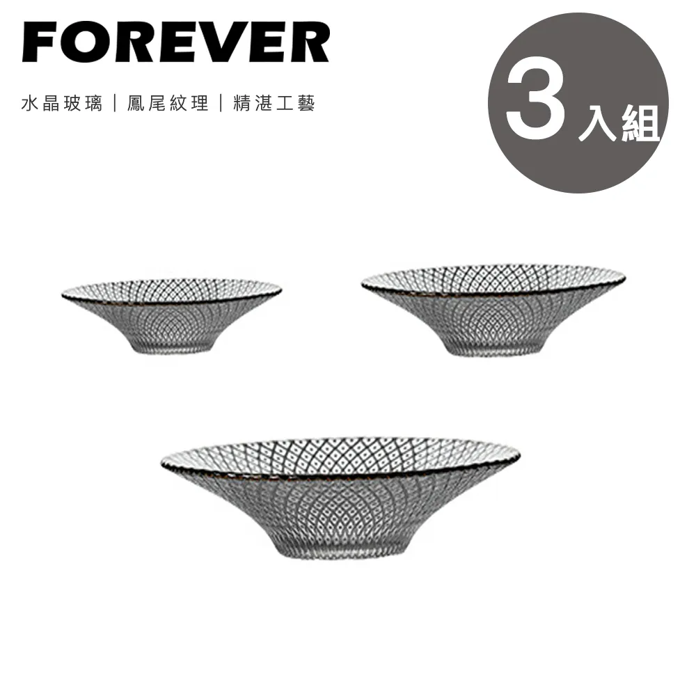 【日本FOREVER】日式玻璃盤/描金邊鳳尾款4入組 歷史價格詳細信息