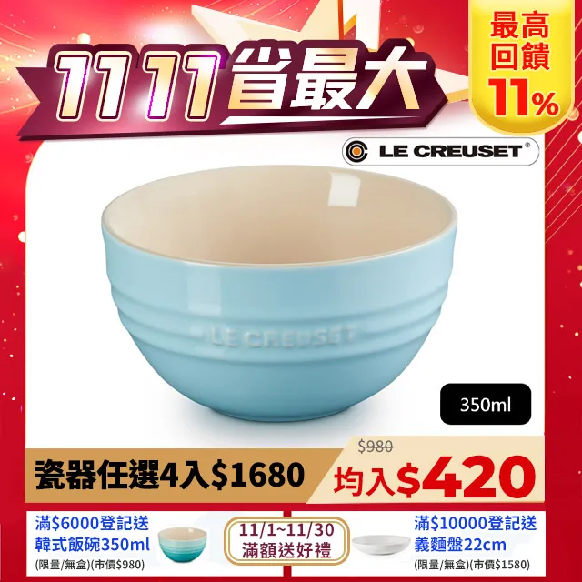 LE CREUSET-瓷器韓式飯碗350ml (亮粉) 歷史價格詳細信息