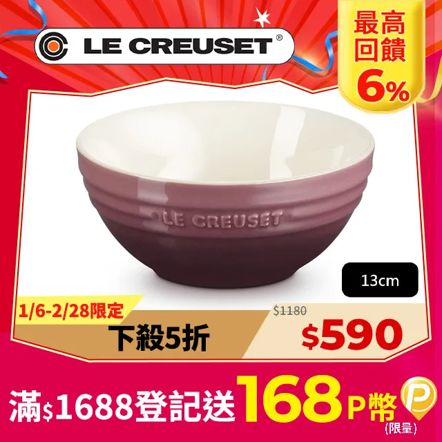 LE CREUSET-瓷器韓式湯碗13cm (水手藍) 歷史價格詳細信息
