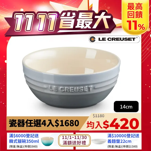 LE CREUSET-瓷器韓式湯碗14cm (迷霧灰) 歷史價格詳細信息