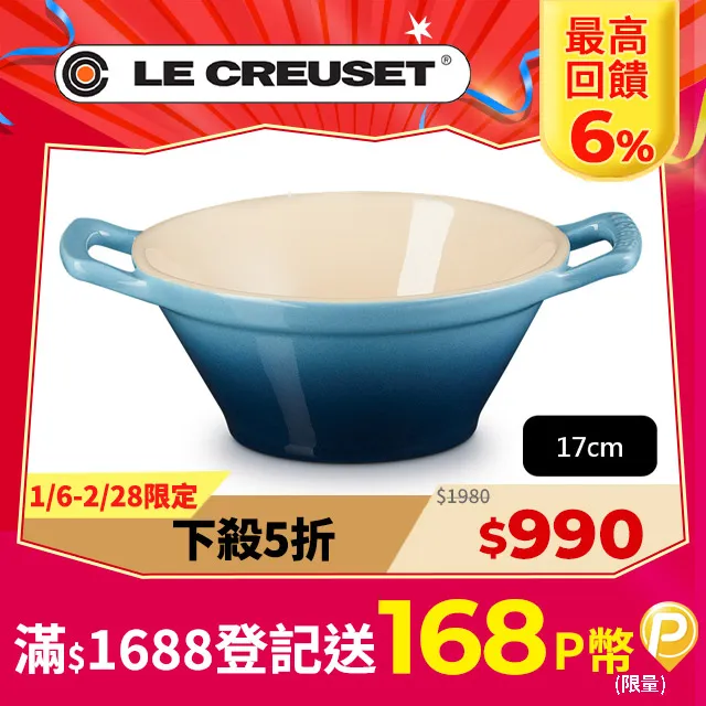 LE CREUSET-瓷器卡蘇雷碗 (水手藍) 歷史價格詳細信息