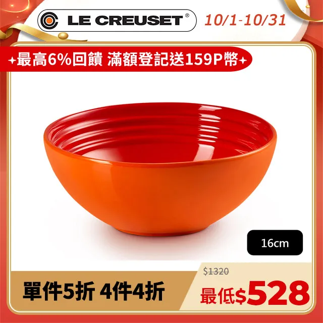 LE CREUSET-瓷器早餐穀片碗 16cm (迷迭香綠) 歷史價格詳細信息