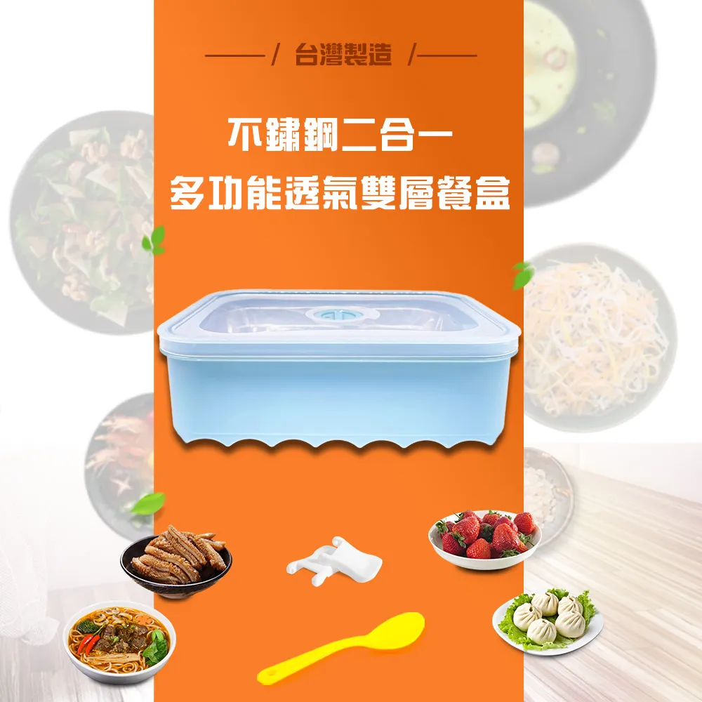 不鏽鋼二合一多功能透氣雙層餐盒(一組) 價格比較,價格查詢,歷史價格詳細信息