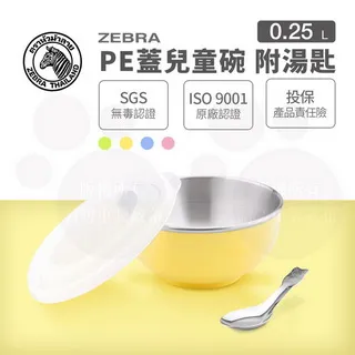 斑馬 兒童碗-附匙(一入)顏色隨機(184-2-02)[大買家] 歷史價格詳細信息