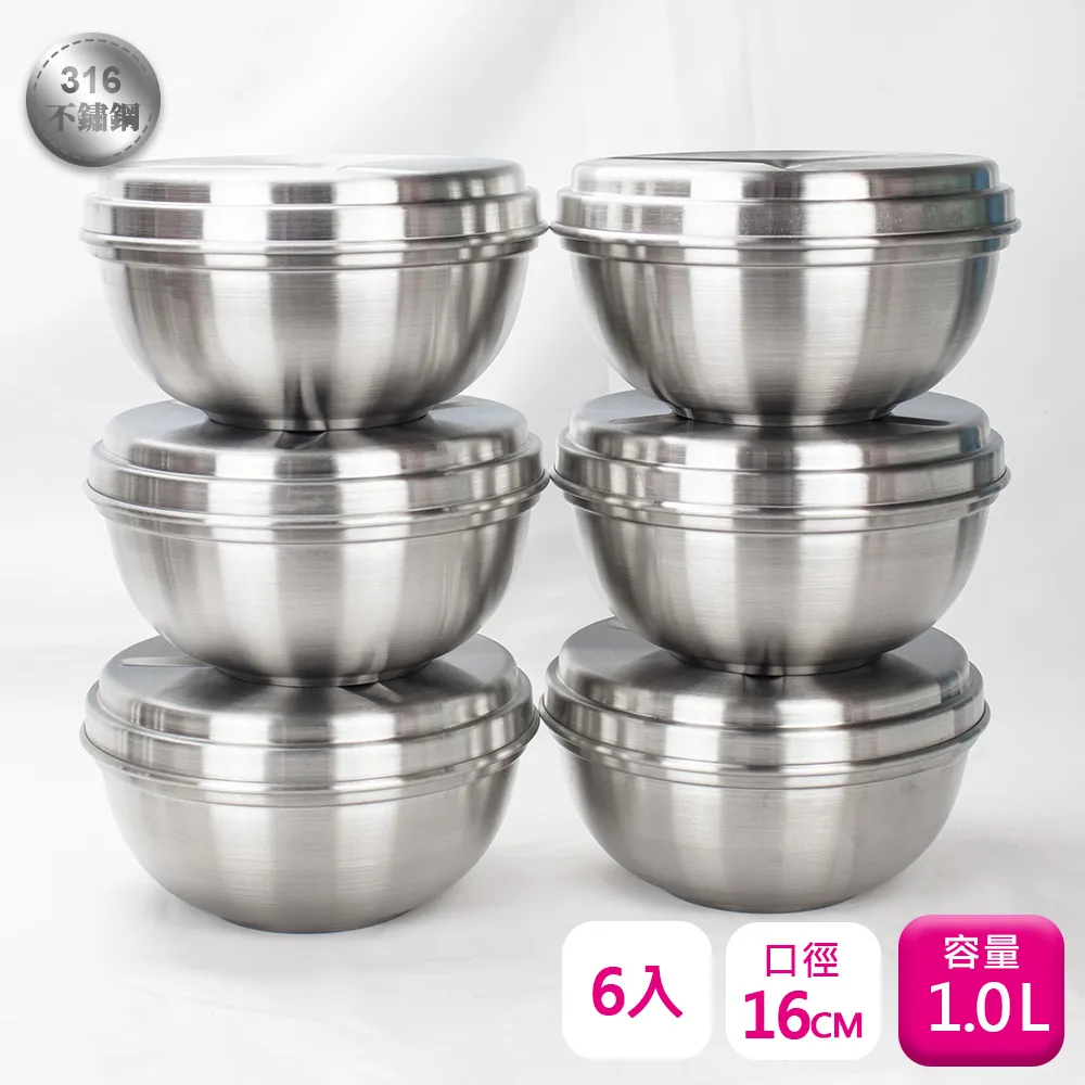 理想牌極緻316不銹鋼16cm隔熱碗-6入兒童碗 歷史價格詳細信息