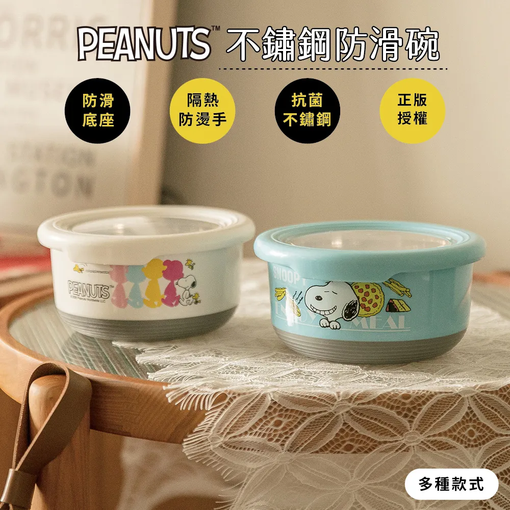 【收納王妃】[史努比SNOOPY] 正版授權 迷你攜帶式304不鏽鋼保溫水杯(150ml 三款可選) 歷史價格詳細信息