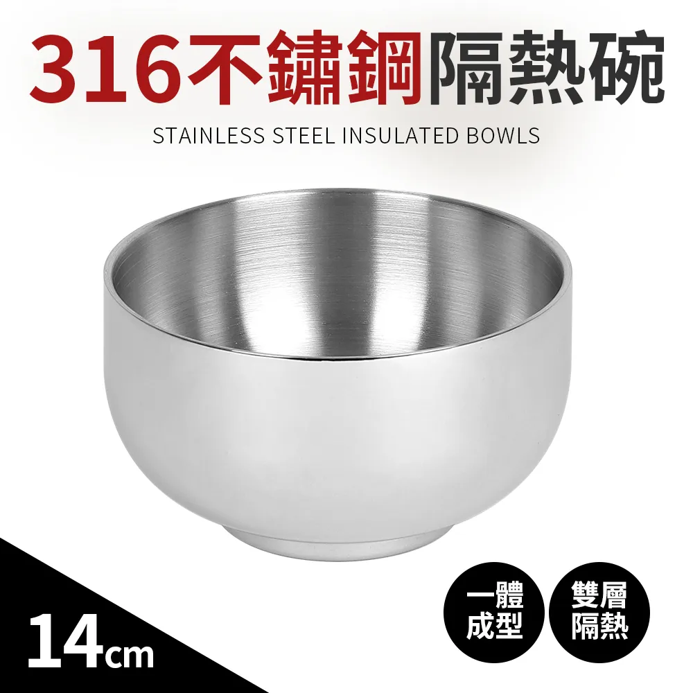 厚實316不鏽鋼雙層隔熱碗12cm3入組 歷史價格詳細信息