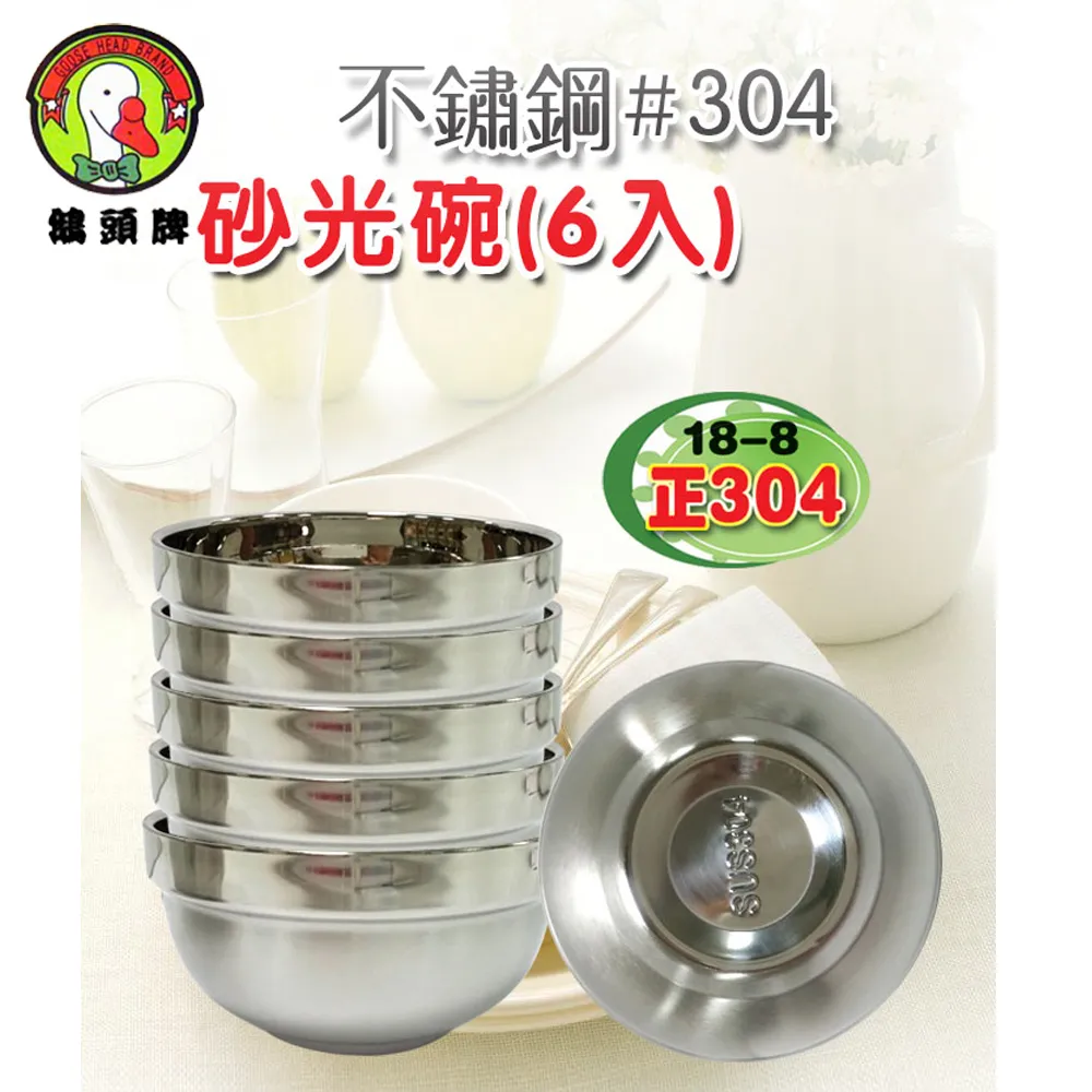 鵝頭牌 304雙層隔熱碗+巧口杯超值組 CI-021A台灣製 歷史價格詳細信息