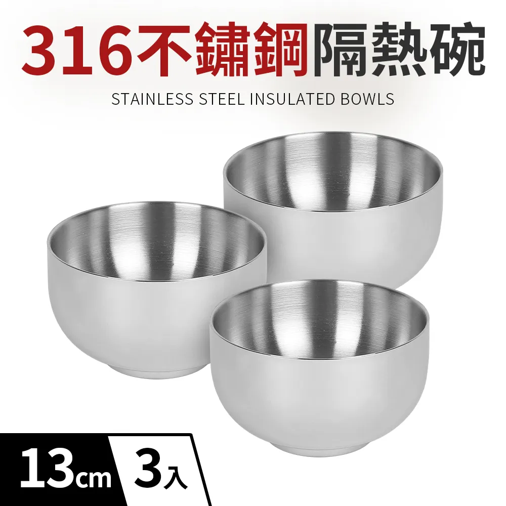 厚實316不鏽鋼雙層隔熱碗12cm3入組 歷史價格詳細信息
