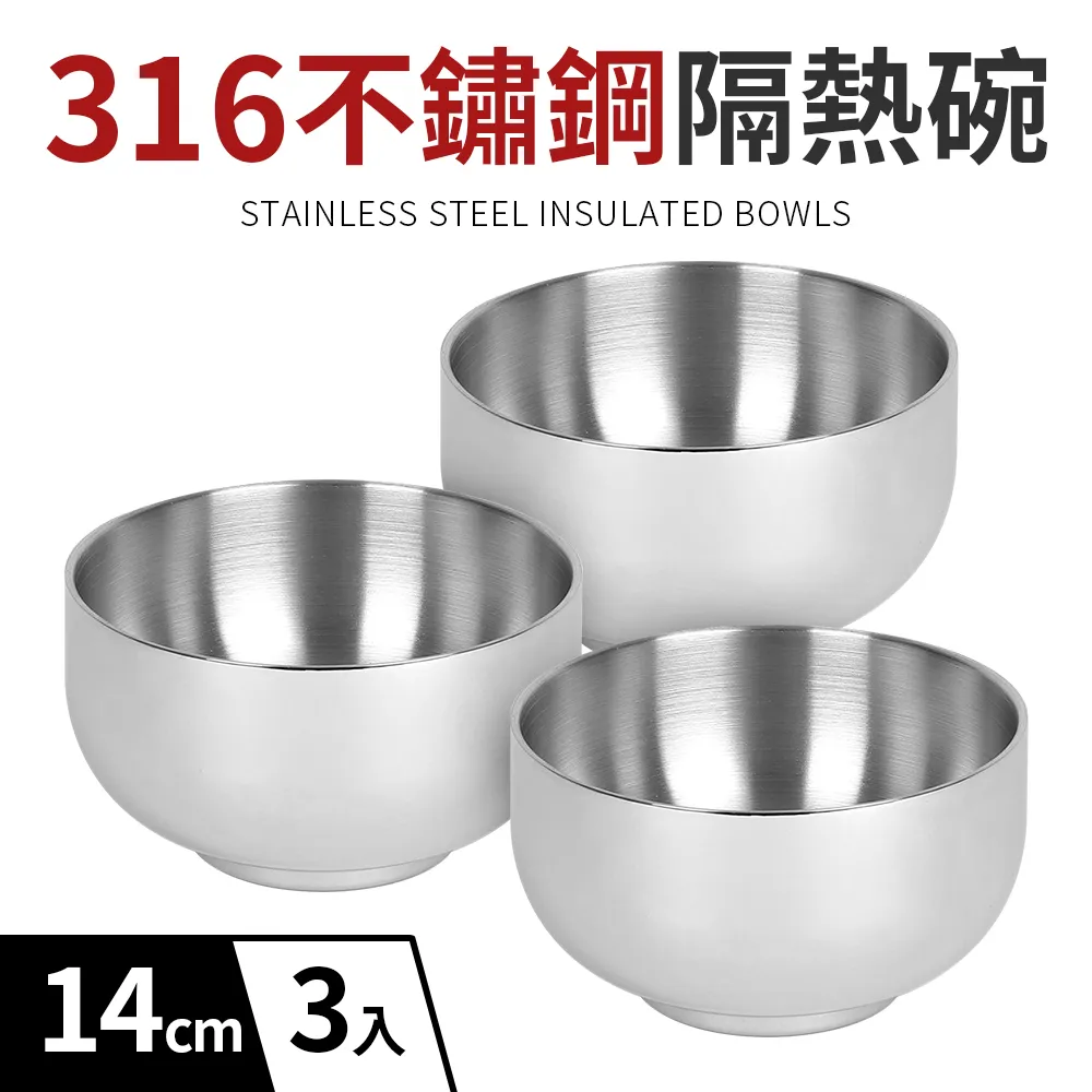 厚實316不鏽鋼雙層隔熱碗12cm3入組 歷史價格詳細信息