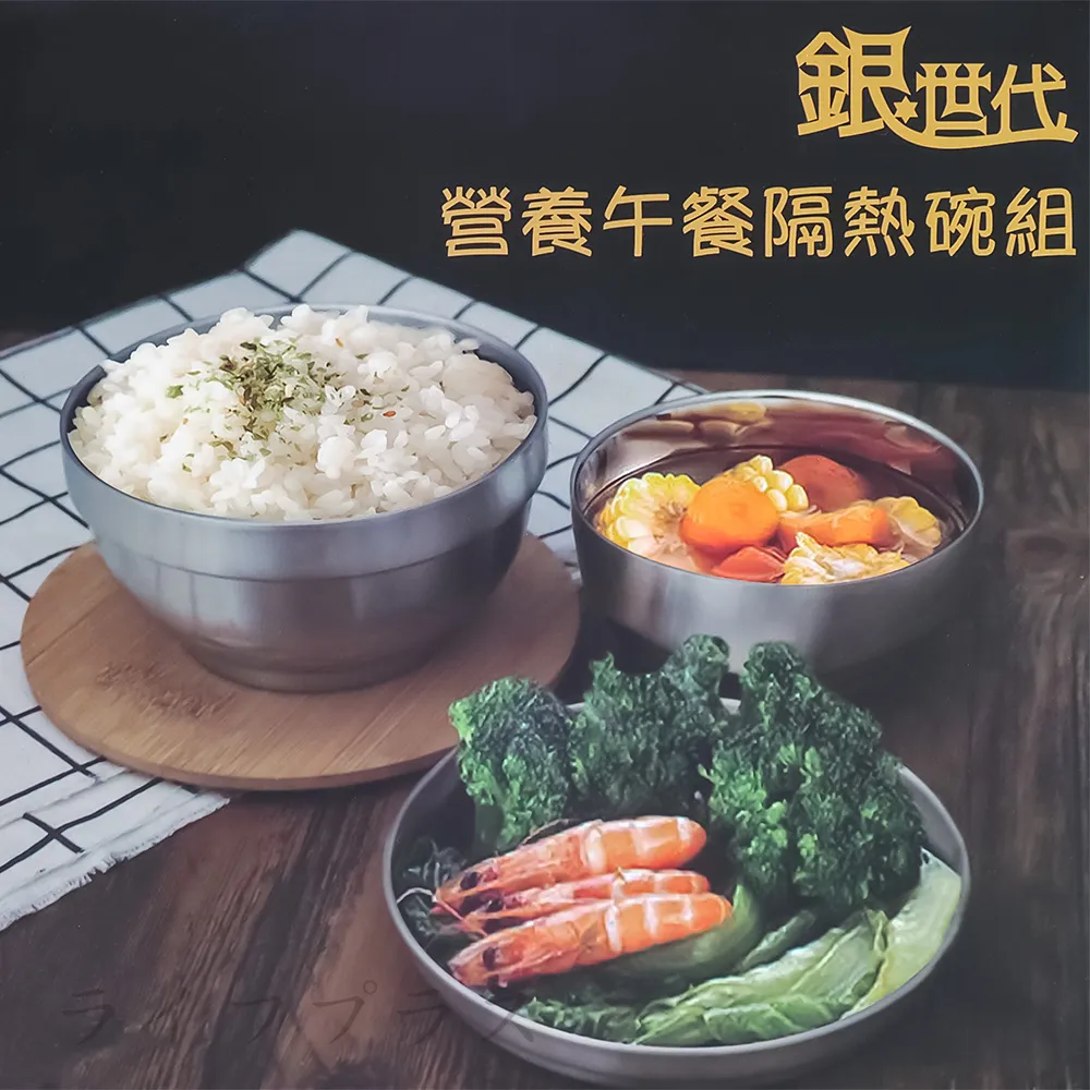 【營養午餐】可提式304不鏽鋼三層便當盒(餐盒 飯盒 分格便當盒 環保便當盒 保鮮 密封 泡麵 湯飯) 歷史價格詳細信息