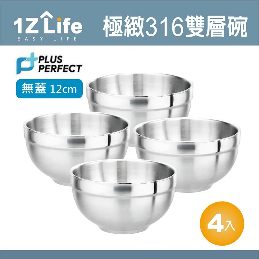 【1Z Life】PLUS PERFECT極緻316雙層碗 (12cm)(無蓋)(2入) 歷史價格詳細信息
