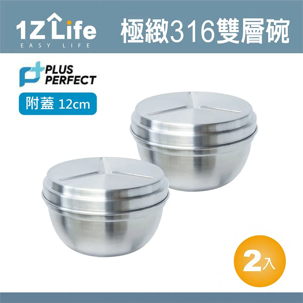 【1Z Life】PLUS PERFECT極緻316雙層碗 (12cm)(無蓋)(2入) 歷史價格詳細信息