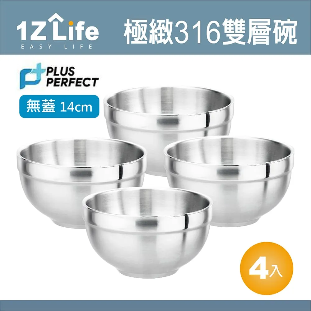 【1Z Life】PLUS PERFECT極緻316雙層碗 (12cm)(無蓋)(2入) 歷史價格詳細信息