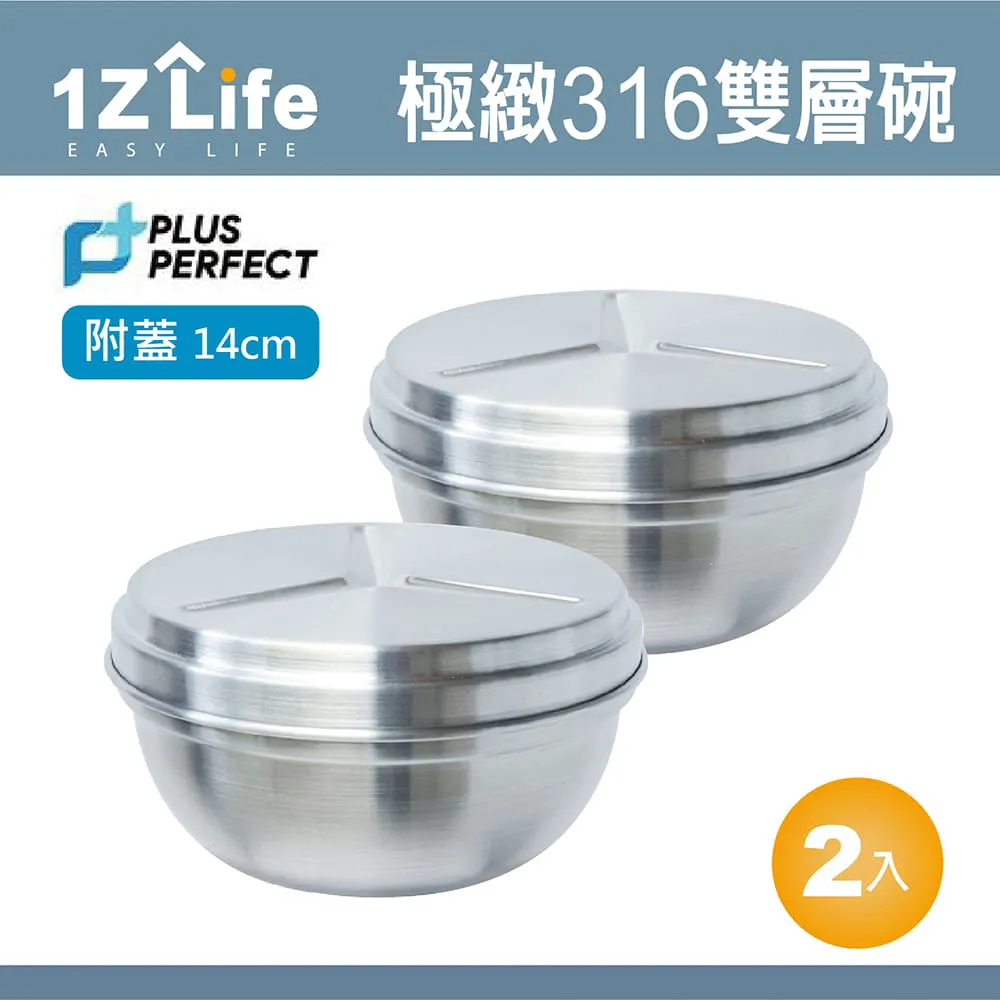 【1Z Life】PLUS PERFECT極緻316雙層碗 (12cm)(無蓋)(2入) 歷史價格詳細信息