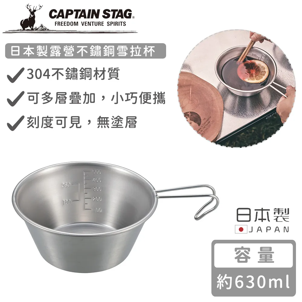 【CAPTAIN STAG】日本製露營不鏽鋼雪拉杯(320ml) 歷史價格詳細信息
