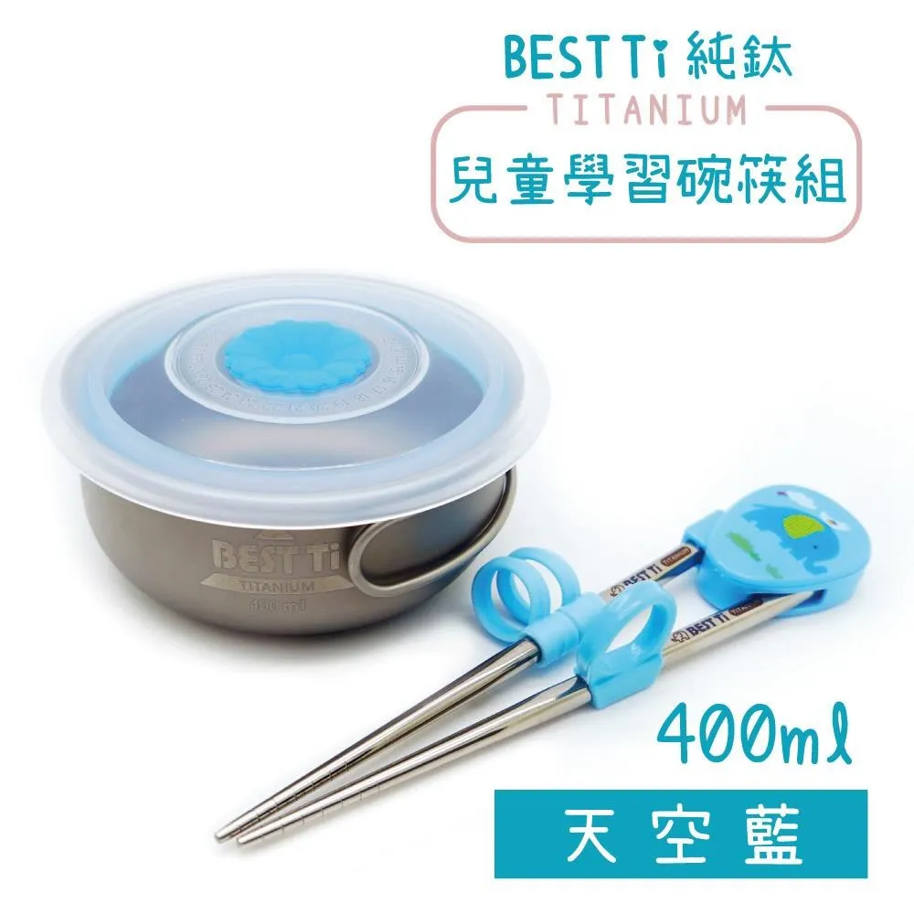 【BEST Ti】純鈦兒童學習筷 陽光黃(純鈦製造 x 左右手皆適用) 歷史價格詳細信息