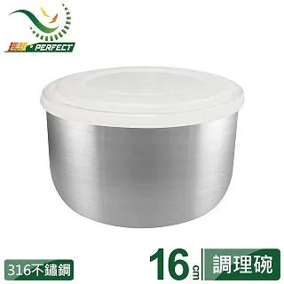 【PERFECT 理想】極緻316調理碗 歷史價格詳細信息