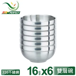 【PERFECT 理想】極緻316雙層碗16cm 6入無蓋(台灣製造) 歷史價格詳細信息