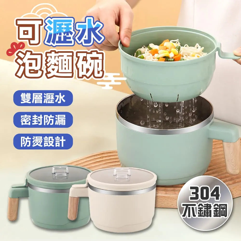 【不鏽鋼瀝水泡麵碗*贈筷子】泡麵杯 泡麵碗 隔熱碗 不銹鋼泡麵碗 防燙泡麵碗 雙層泡麵碗【AB942】 歷史價格詳細信息