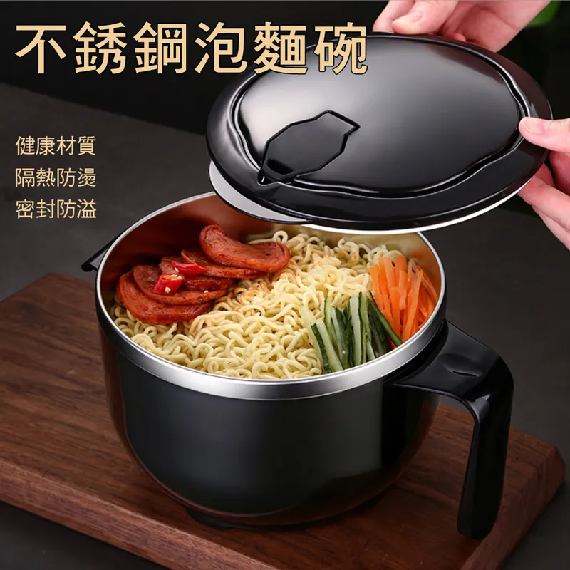 304不銹鋼瀝水泡麵碗【單層款】(瀝水保溫/可架手機) 追劇泡麵碗 大容量泡麵碗 多功能泡麵碗 歷史價格詳細信息