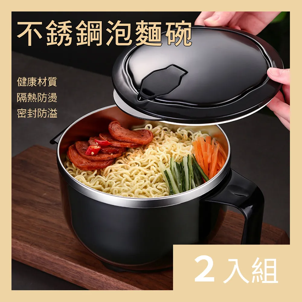 304不銹鋼瀝水泡麵碗【單層款】(瀝水保溫/可架手機) 追劇泡麵碗 大容量泡麵碗 多功能泡麵碗 歷史價格詳細信息
