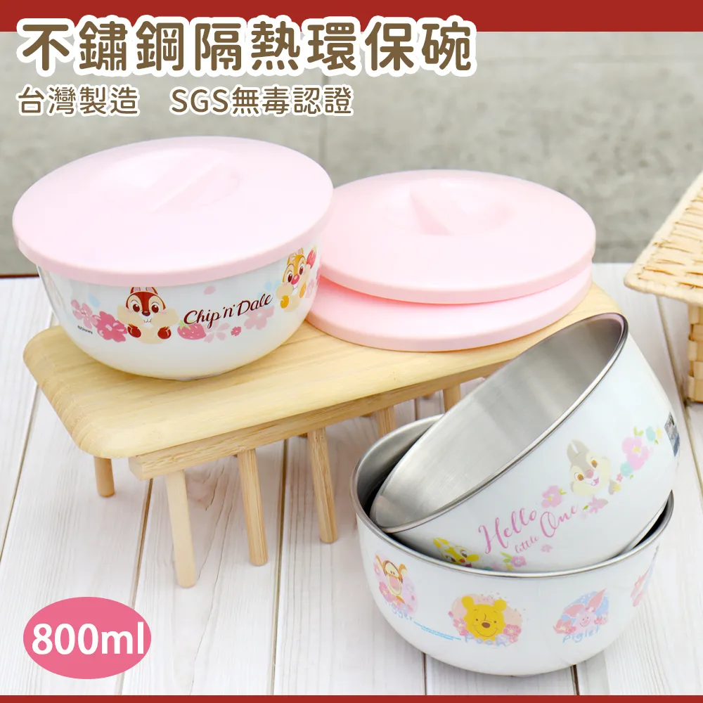 【Disney 迪士尼】不鏽鋼隔熱餐碗-跳跳虎 歷史價格詳細信息