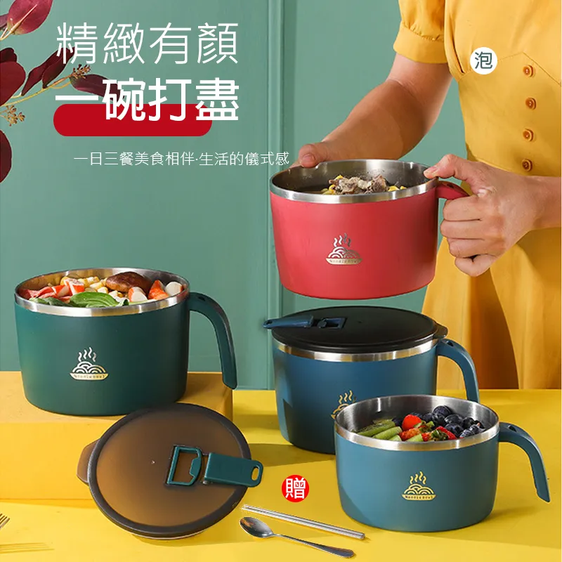 【火星公園】霧面 304不銹鋼泡麵碗 大容量 1300ML(不鏽鋼泡麵碗 不銹鋼泡麵碗 不銹鋼 隔熱碗 泡麵碗) 歷史價格詳細信息