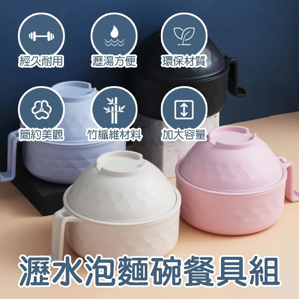 瀝湯泡麵碗 【送 湯匙 筷子 叉子 】大容量 拉麵碗 泡麵碗 飯碗 餐具組 歷史價格詳細信息