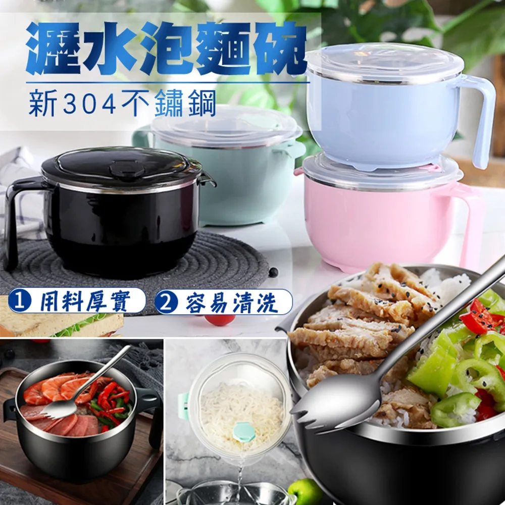 304不鏽鋼瀝水泡麵碗 不銹鋼泡麵碗 不鏽鋼隔熱碗 防燙碗 泡面碗 環保碗 不銹鋼附蓋泡麵碗 1000ML湯碗 便當碗 歷史價格詳細信息