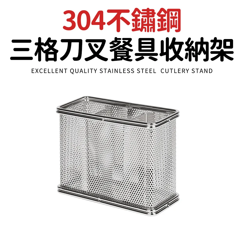 304不鏽鋼 餐具收納桶 瀝水桶【現貨附發票】瀝水筷子筒 餐具筒 筷子桶 不鏽鋼 廚房收納桶 筷子架 歷史價格詳細信息