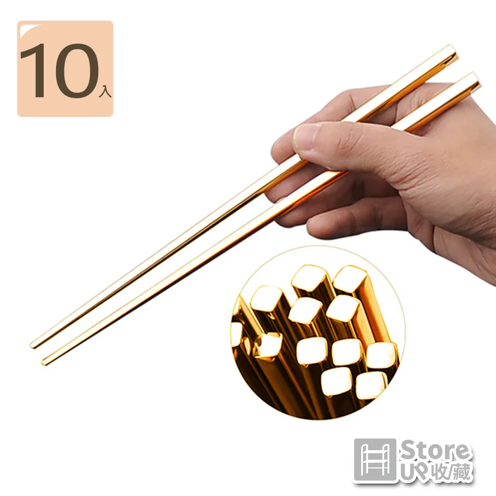 【Store up 收藏】頂級304不鏽鋼筷子方形-10入組(AD026) 歷史價格詳細信息